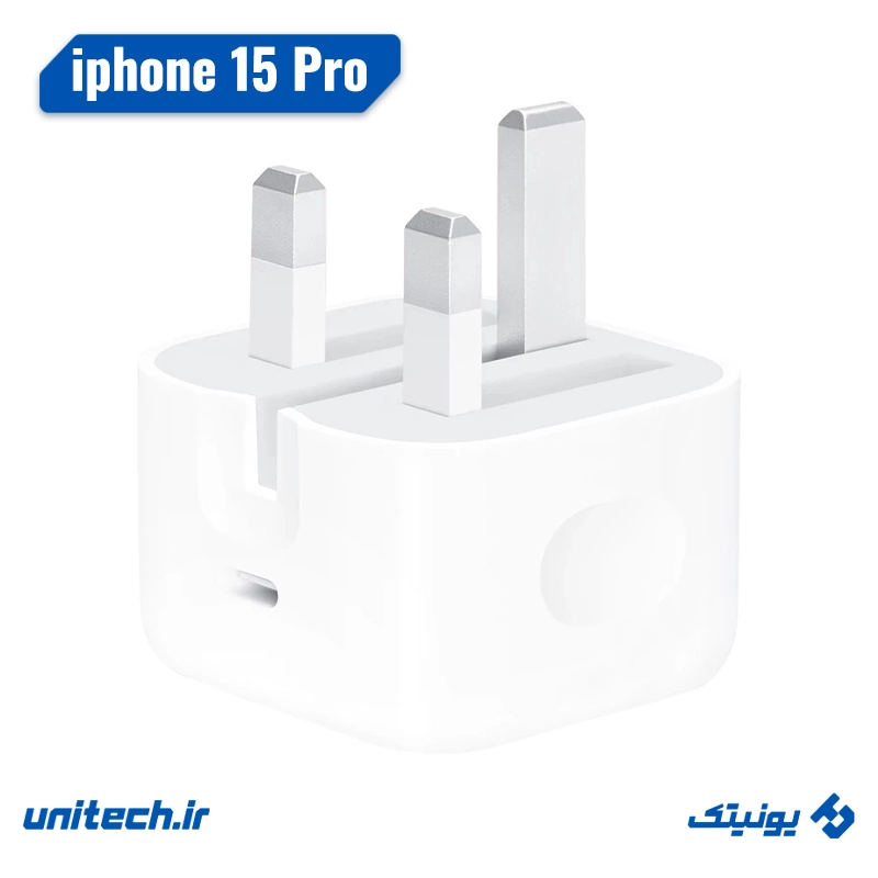 شارژر اصلی آیفون 15 پرو uAOX9q